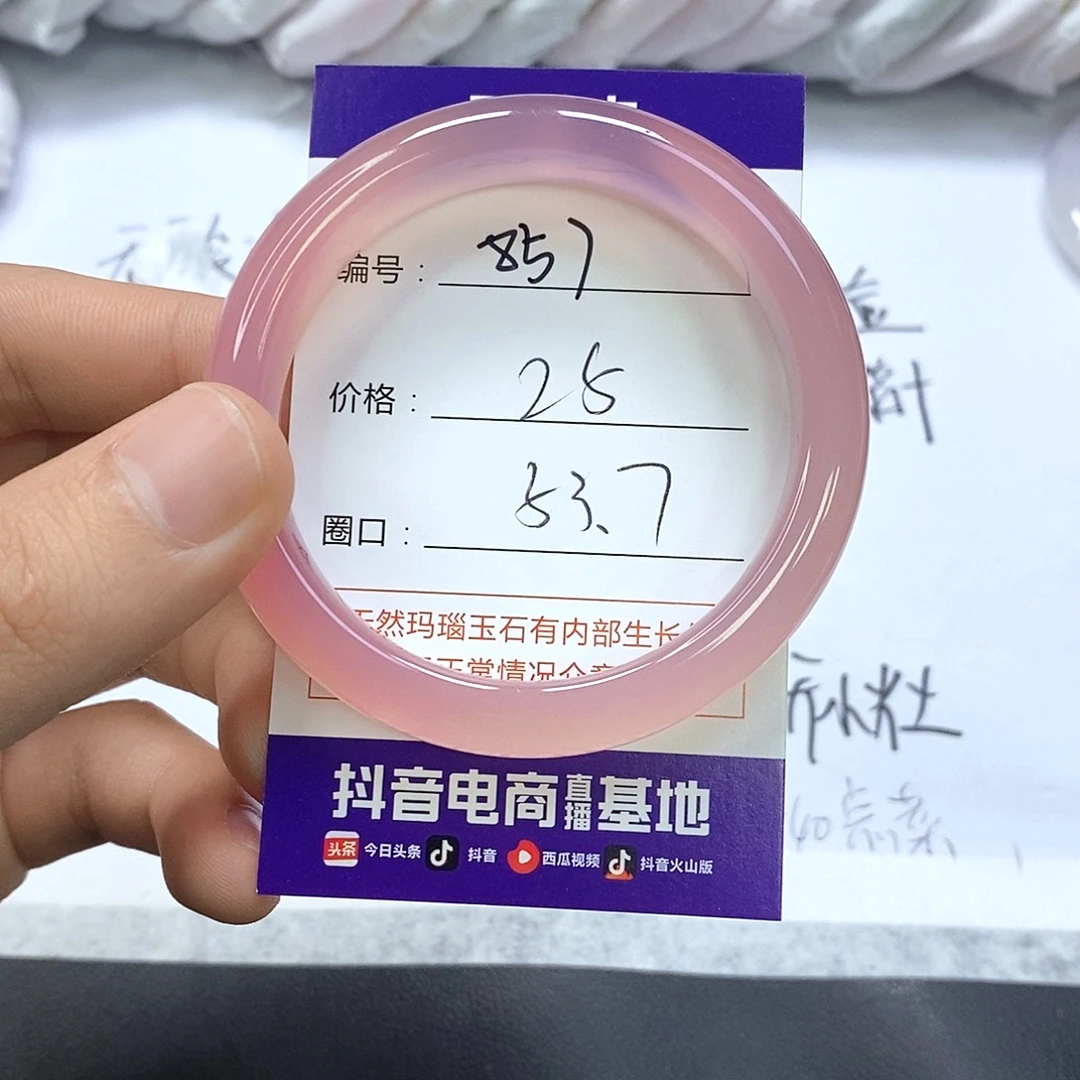 玛瑙/玉髓未镶嵌手镯857