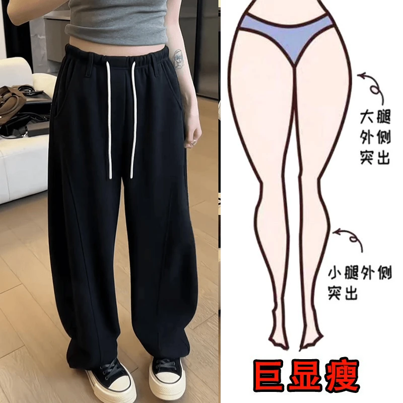 466#春季新款大码女装抽绳弯刀阔腿休闲裤梨形身材显瘦香蕉拖地裤