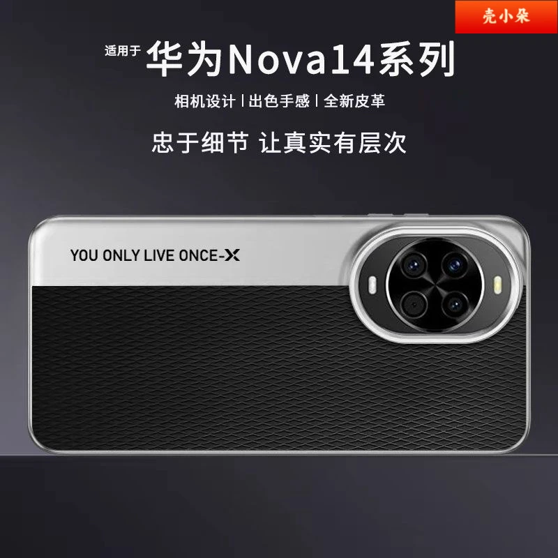 适用华为nova14壳Ultra新款Pro高档格纹素皮拼接防摔保护套男