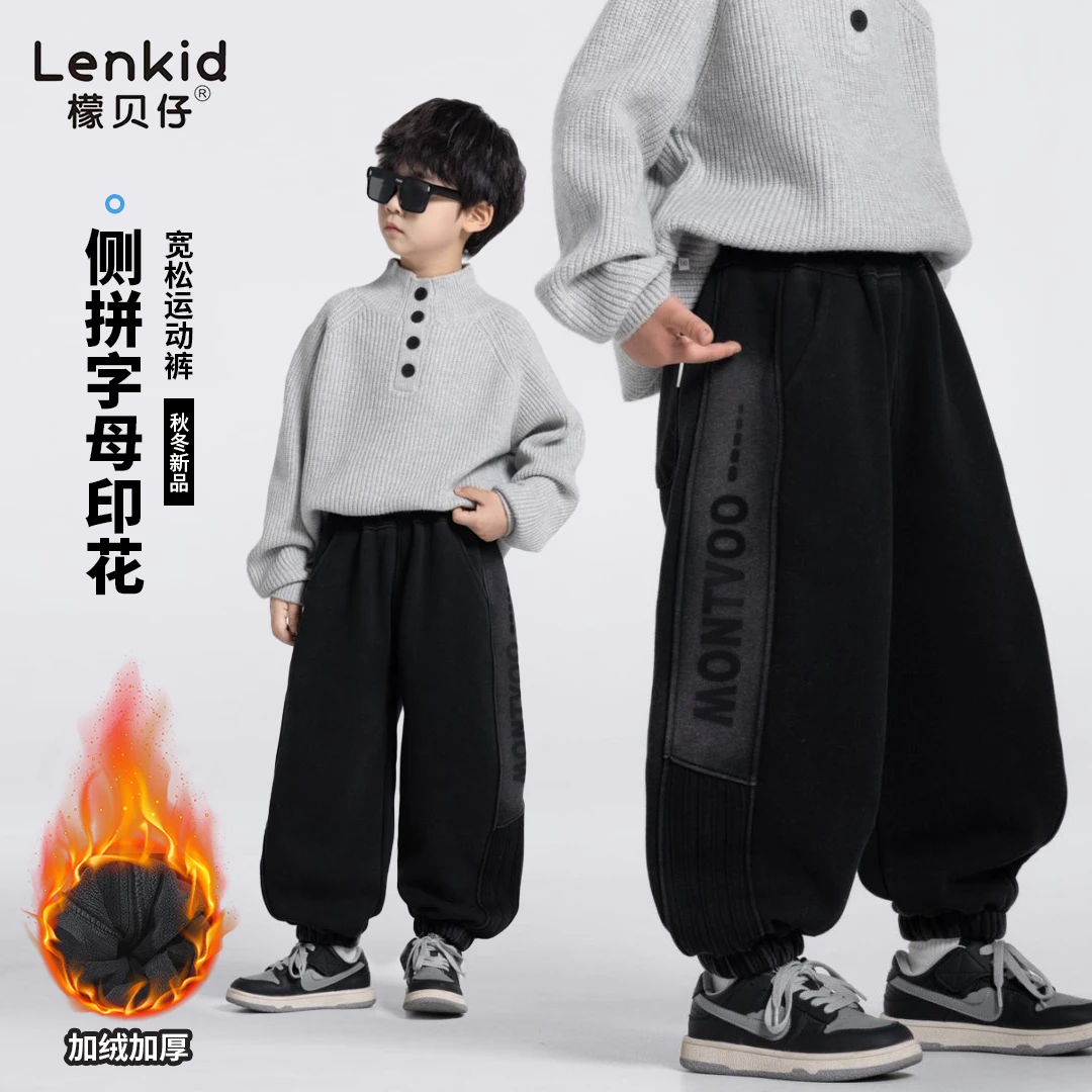 【小亚专属】加绒25秋冬中大童男女童弯刀运动裤LenKid-字母印花