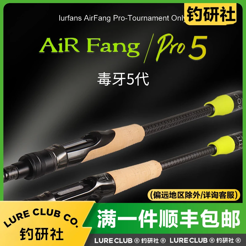 Lurefans大河奔流毒牙5代远投路亚竿翘嘴海鲈直柄枪柄碳素钓鱼竿