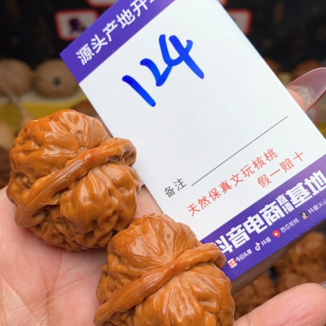 文玩核桃把件核桃