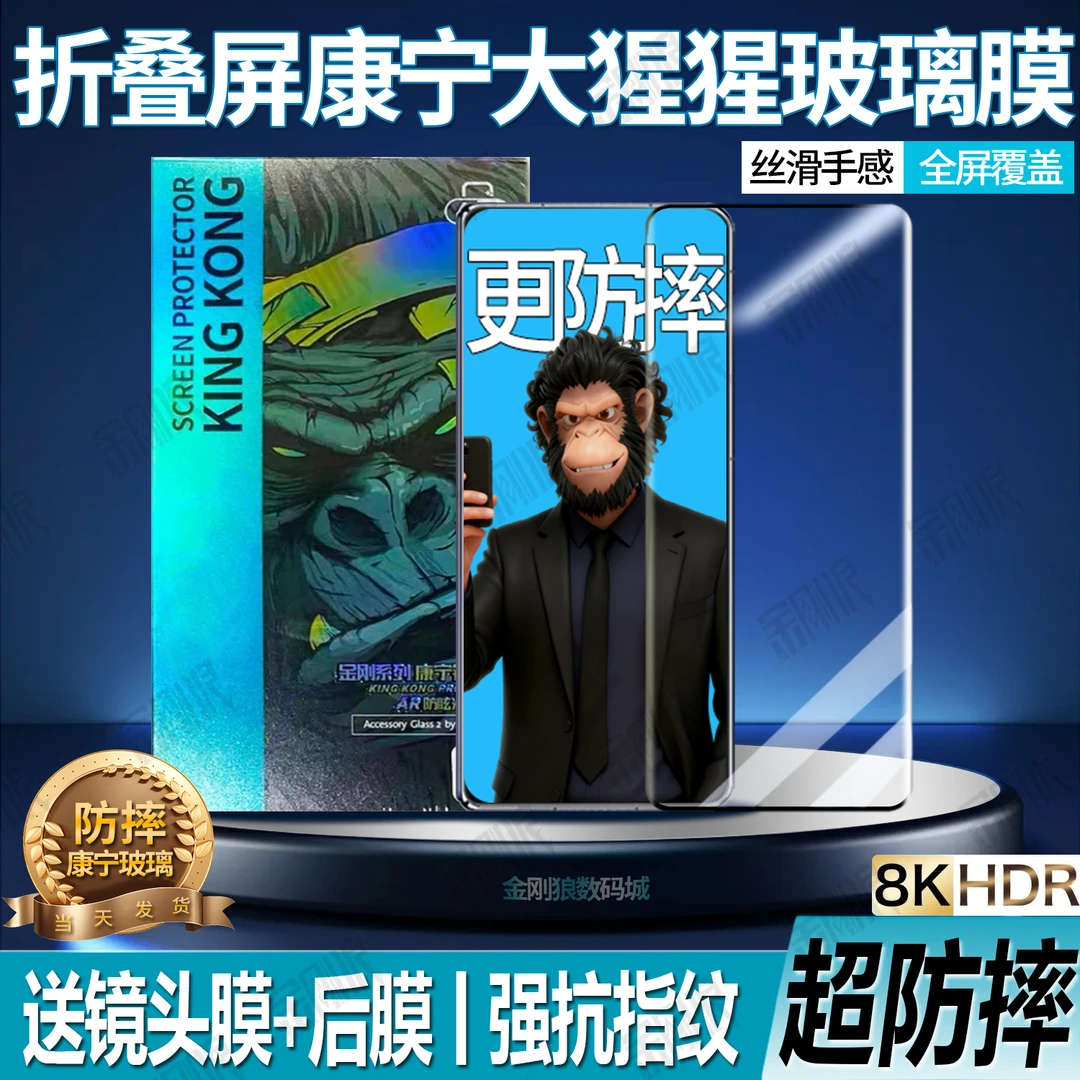 适用OPPOFindN3康宁钢化膜防摔FindN3外屏手机膜全屏防指纹护眼膜