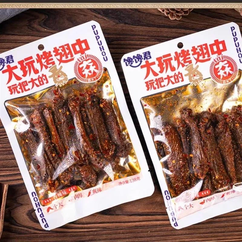 馋馋君 炭烤鸭翅中湖南经典鲜香解馋香辣香辣味鲜嫩休闲 零食