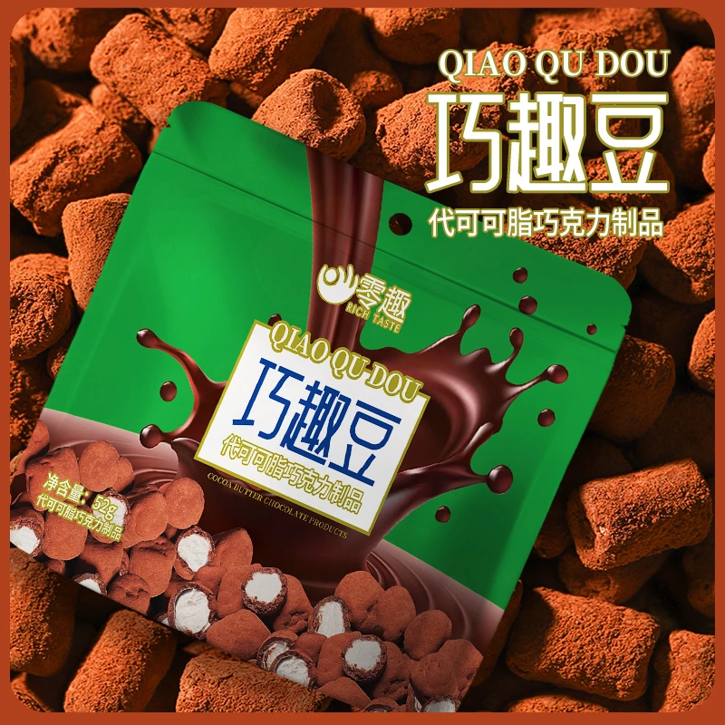 巧趣豆棉花糖巧克力豆儿童网红零食结婚喜糖伴手礼袋装糖果