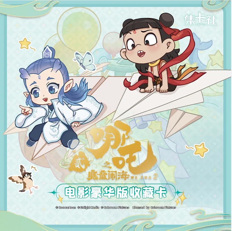 card.fun/集卡社【拆卡】【首单】集卡社哪吒魔童闹海电影豪华收藏卡