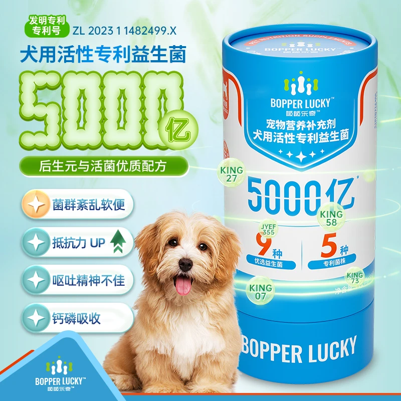 啵啵乐奇犬益生菌专利5000亿软便调肠胃宝幼犬宠物益生菌美毛亮毛