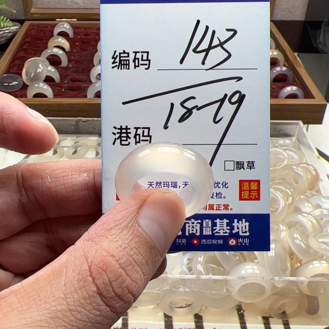 未镶嵌戒指玛瑙/玉髓