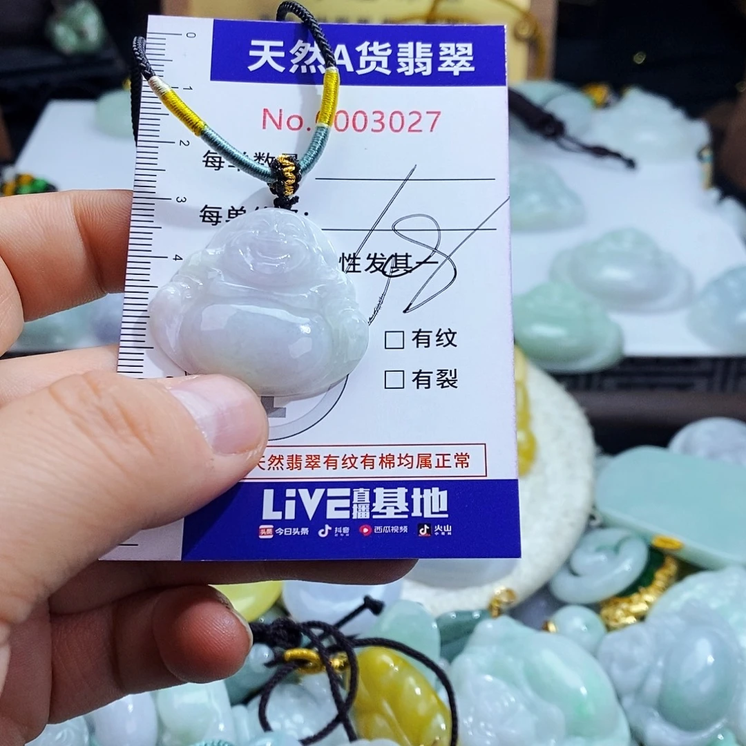 翡翠未镶嵌毛衣链3027