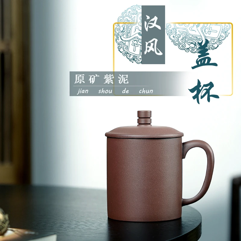 办公室简洁紫砂杯400毫升原矿手工杯
