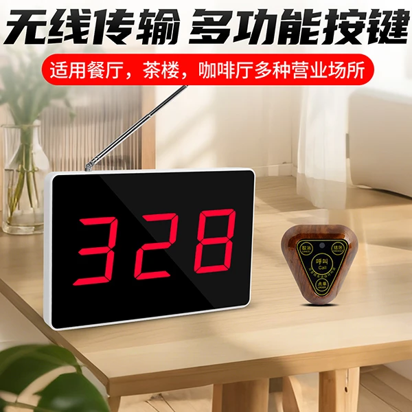 餐饮茶楼咖啡厅足浴智能语音黑色无线防水网吧自助楼上呼叫呼叫器