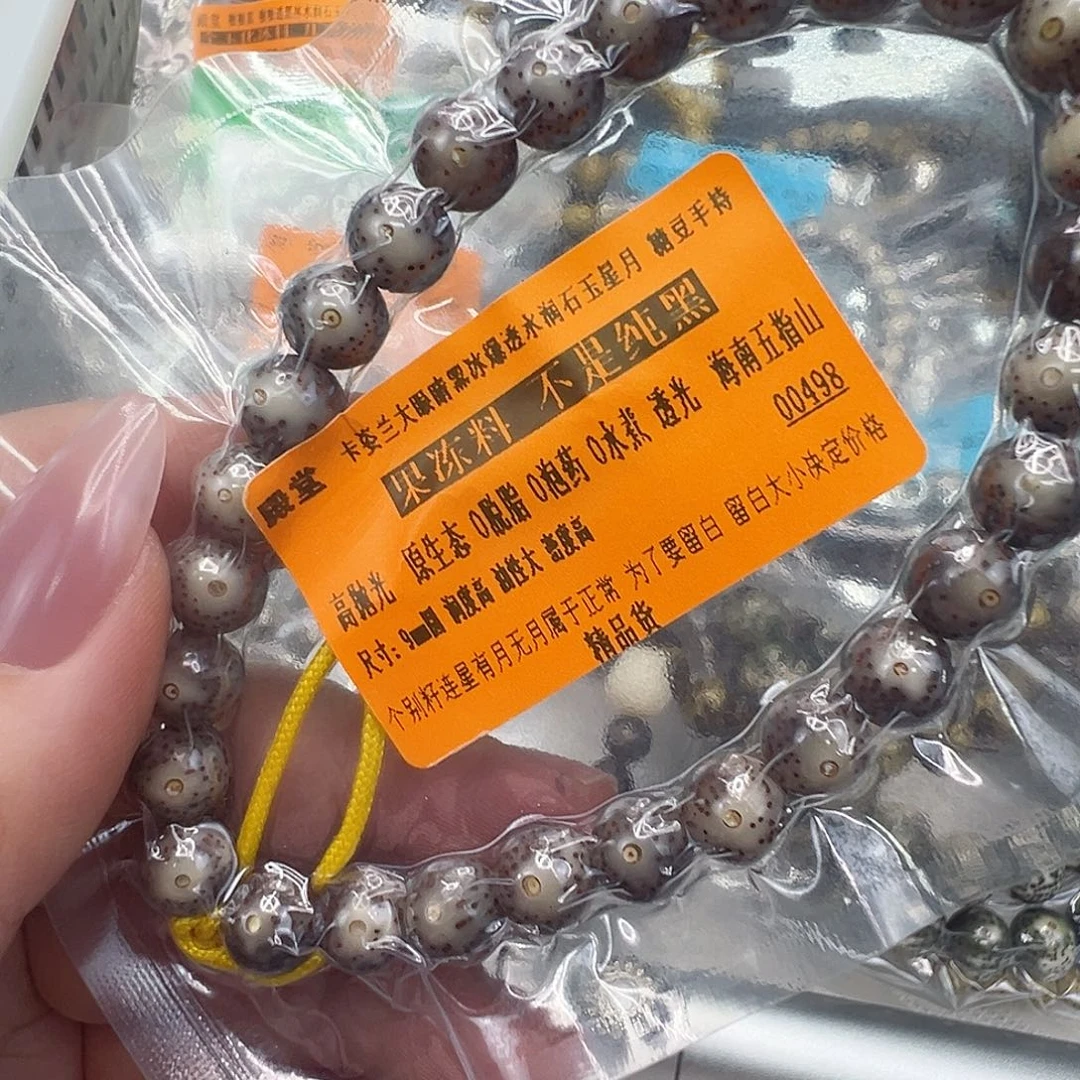 手串星月菩提38殿堂卡姿兰大眼睛黑星月菩提手持9圆