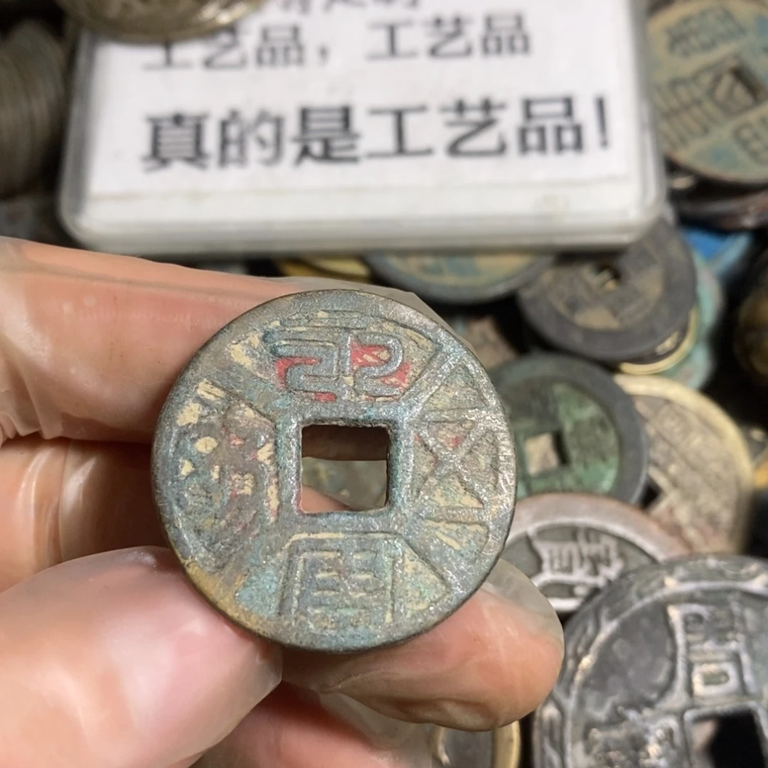 铜现代工艺品学习币