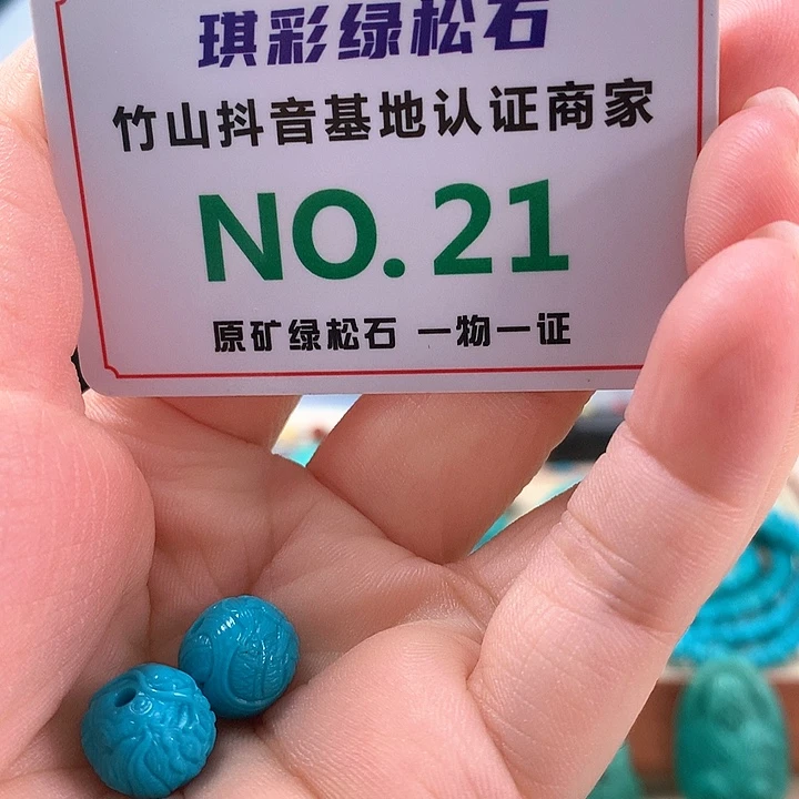未镶嵌绿松石珠宝奇石