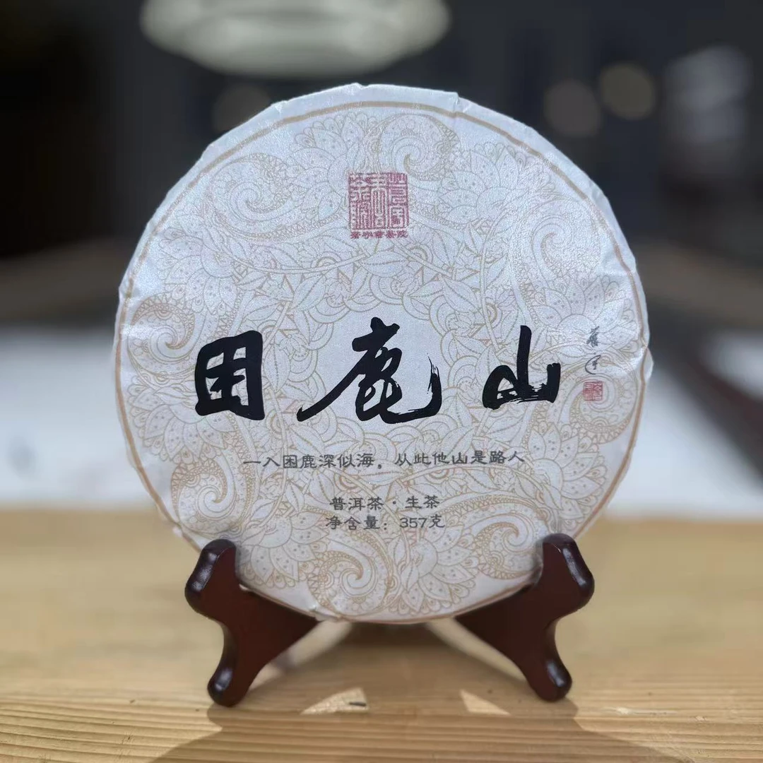 苍宇书茶院2022年困鹿山普洱生茶357g