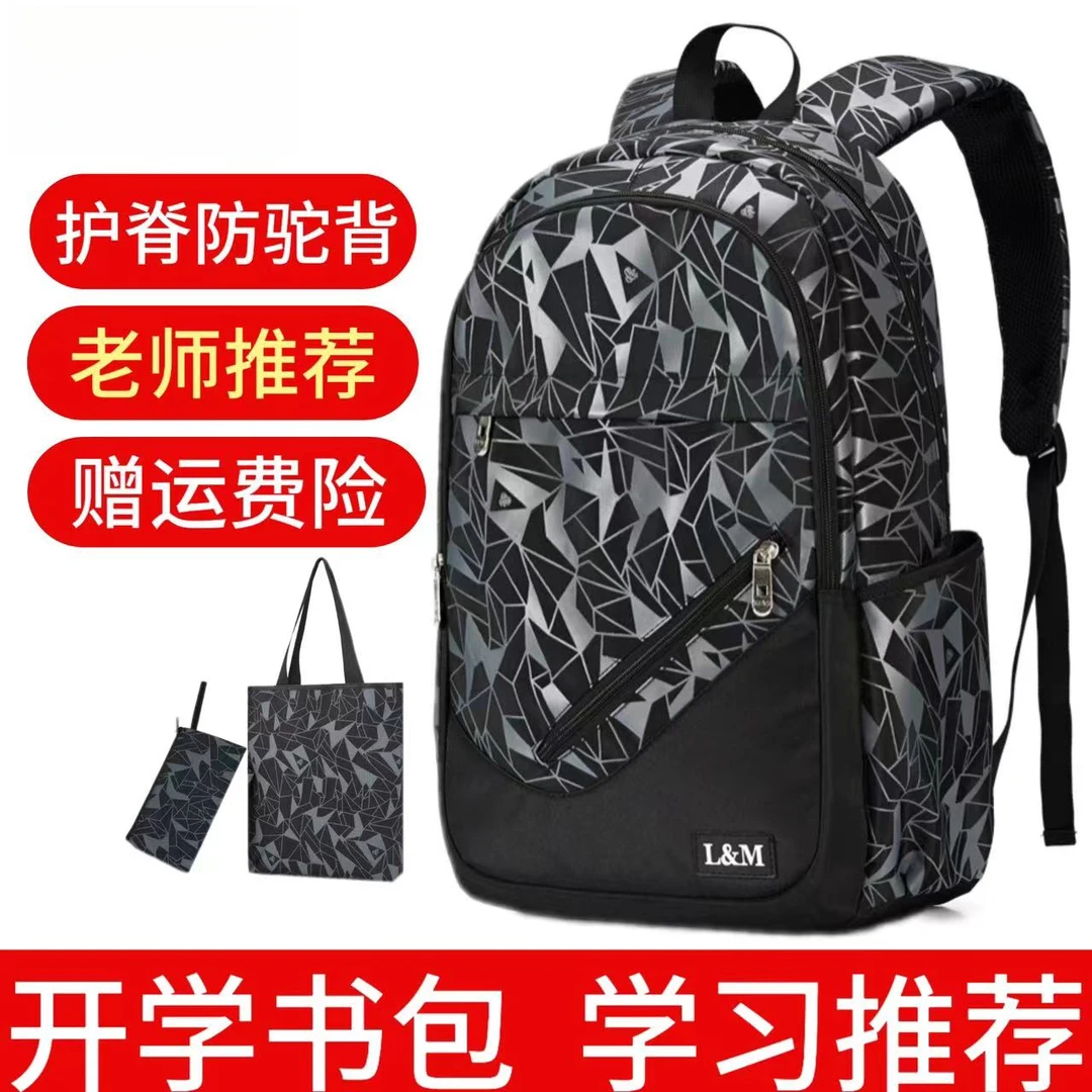 中学生书包减负减压大容量双肩包三至六年级大学生高中初中生书包