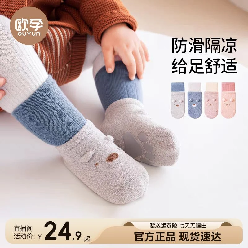 【欧孕】婴儿地板袜秋冬加厚袜新生婴儿防滑袜子学步隔凉男女中筒袜