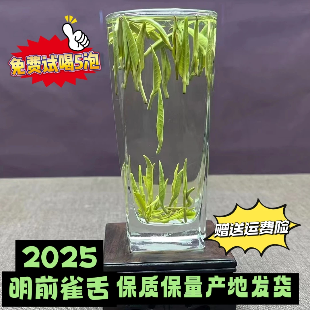 2025明前雀舌四川马边荍坝镇自产散装茶雀舌颗颗嫩芽支持免费试喝