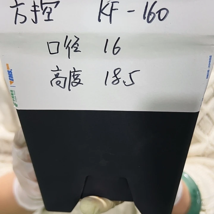 清仓方形口16高18黑色带托5个