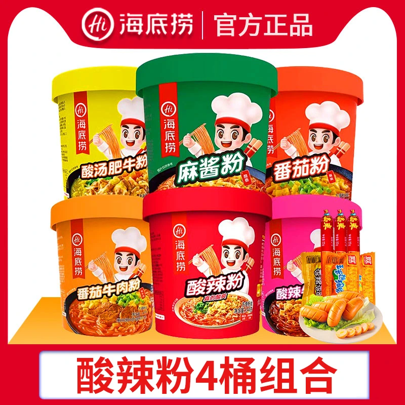 海底捞酸辣粉桶装方便速食食品免煮冲泡粉夜宵速食免煮嗦粉红薯粉