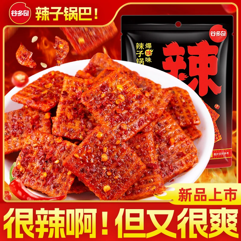 谷多奇 辣子锅巴6包爆辣味解馋小零食休闲办公香辣小吃网红爆款