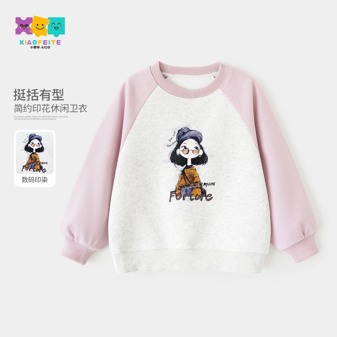 【姗姗】小菲特春季新款女童装衣服休闲时尚儿童潮款卫衣HYYC50156