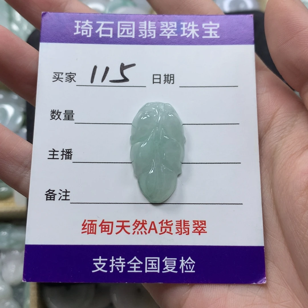①***猫翡翠未镶嵌颈饰缅甸A货翡翠