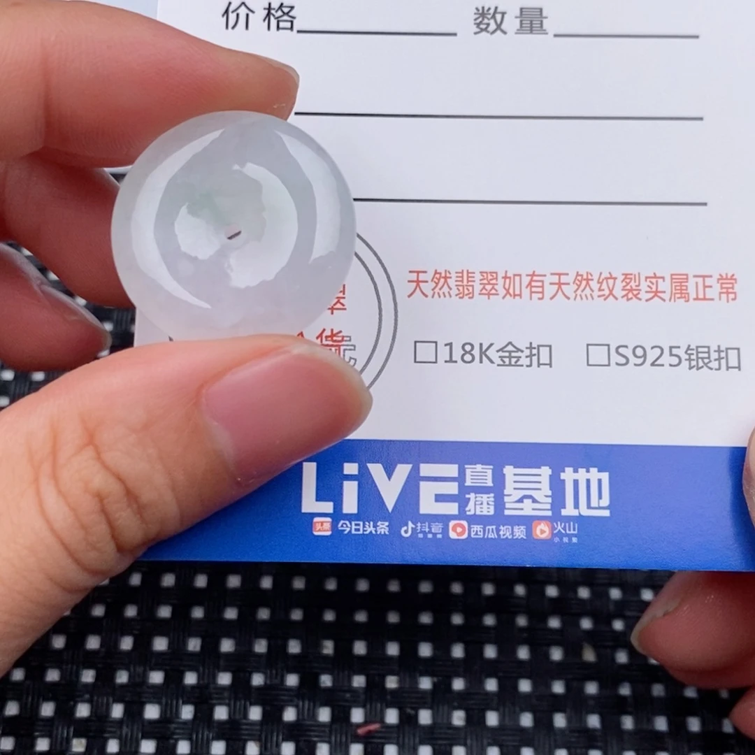 翡翠未镶嵌颈饰吊坠