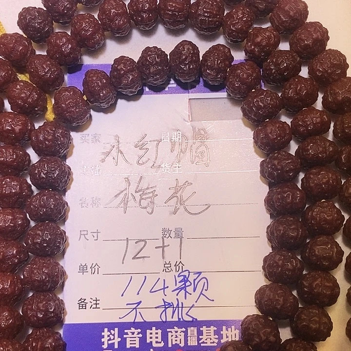 手串金刚菩提小红帽梅花12+
