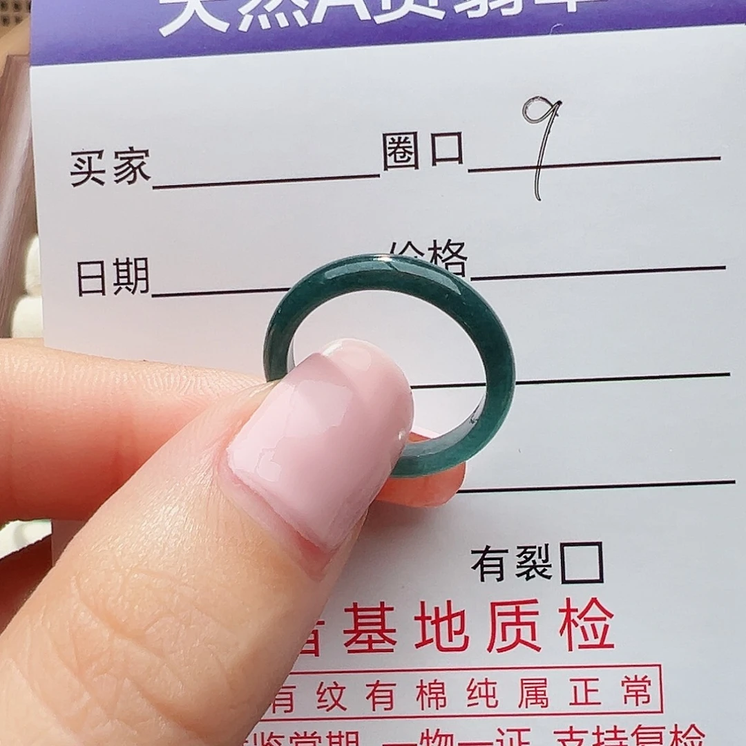 未镶嵌戒指翡翠戒指