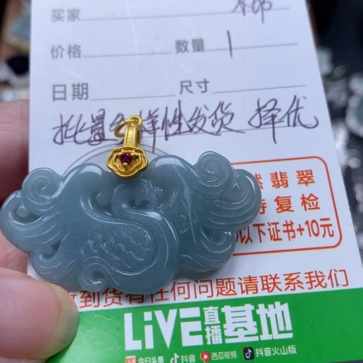 翡翠颈饰未镶嵌翡翠