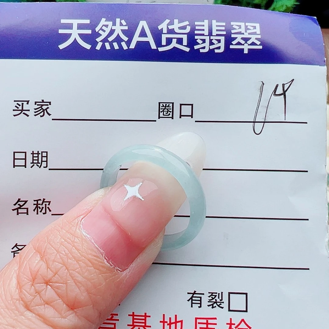未镶嵌戒指翡翠戒指