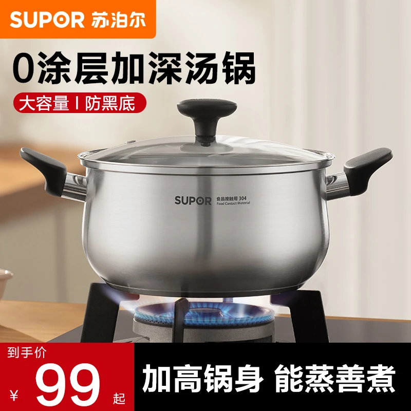 苏泊尔汤锅家用加厚奶锅煮粥锅小煮锅蒸煮锅电磁炉煎炒炖锅不粘