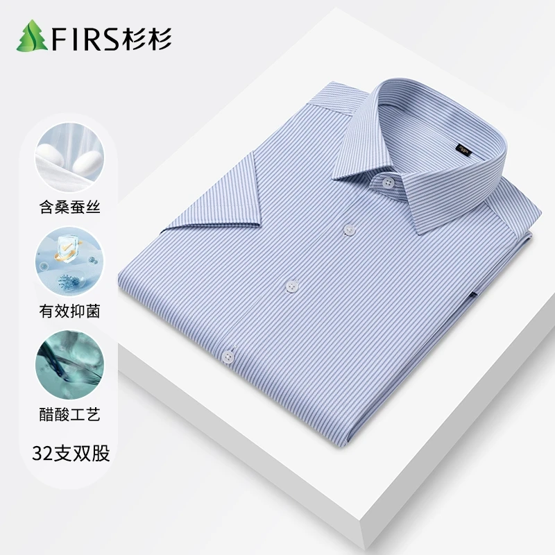 FIRS/杉杉【抗菌+醋酸+桑蚕丝】夏季男士短袖衬衫格纹休闲条纹衬衣