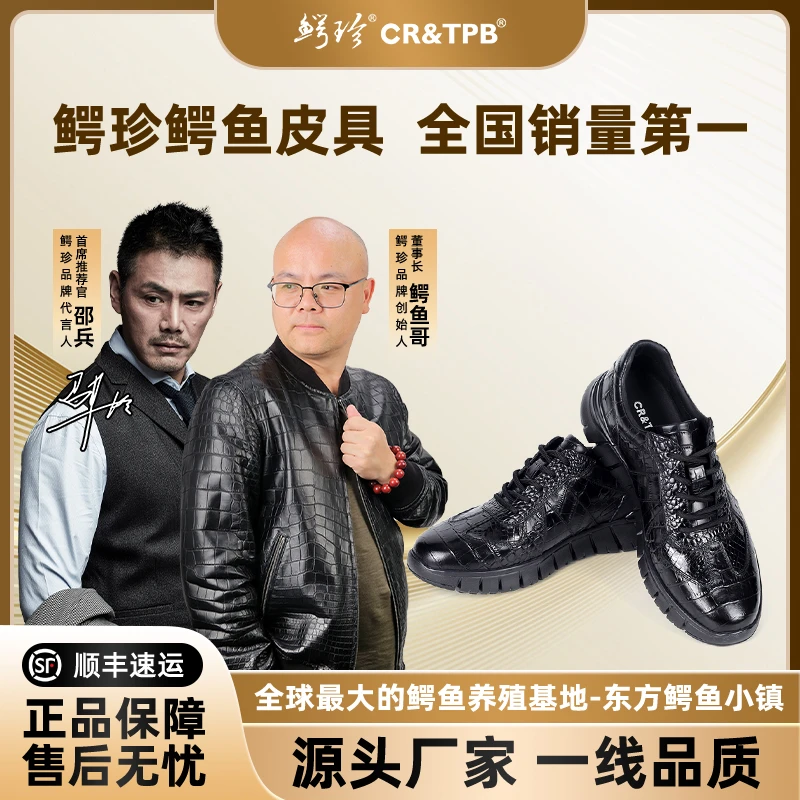 （断码清库）鳄珍鳄鱼皮鞋肚皮时尚休闲鞋 EZ24240208A