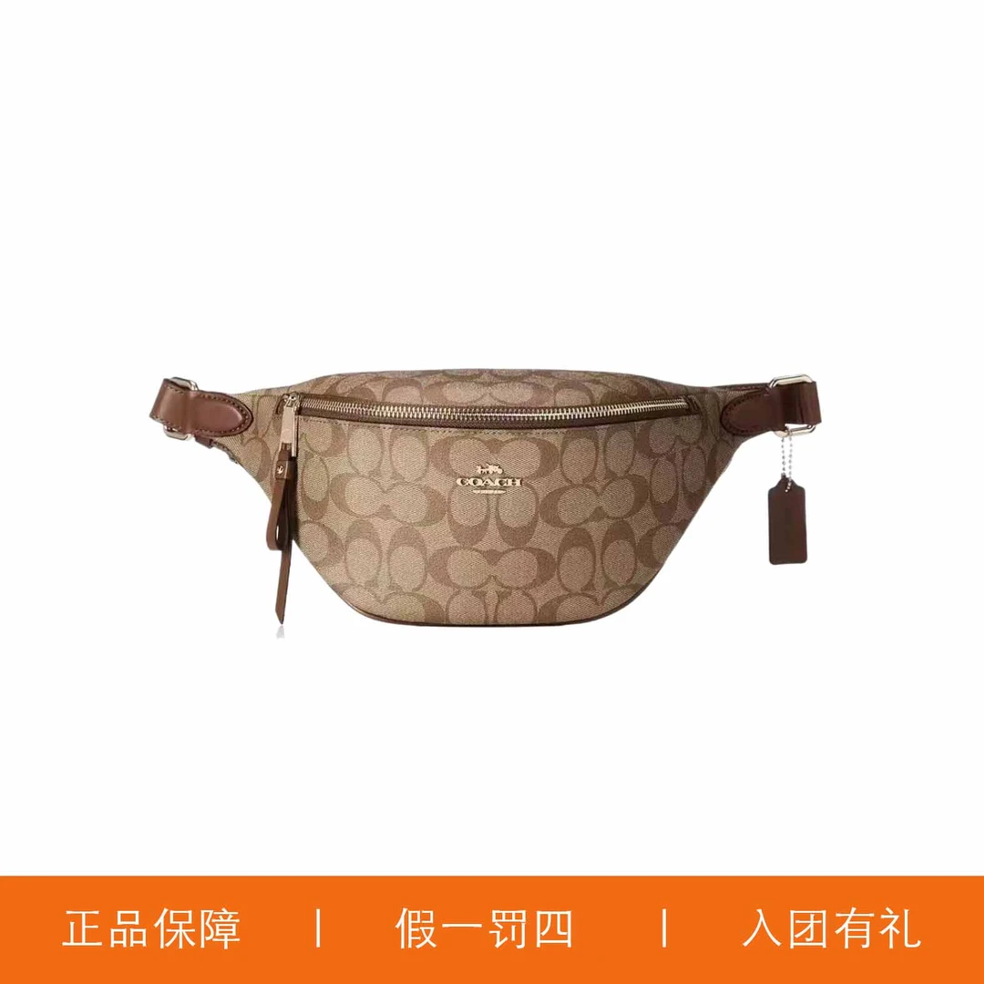 95新 COACH/蔻驰 蔻驰焦糖色老花腰包/X4716/33X13X2