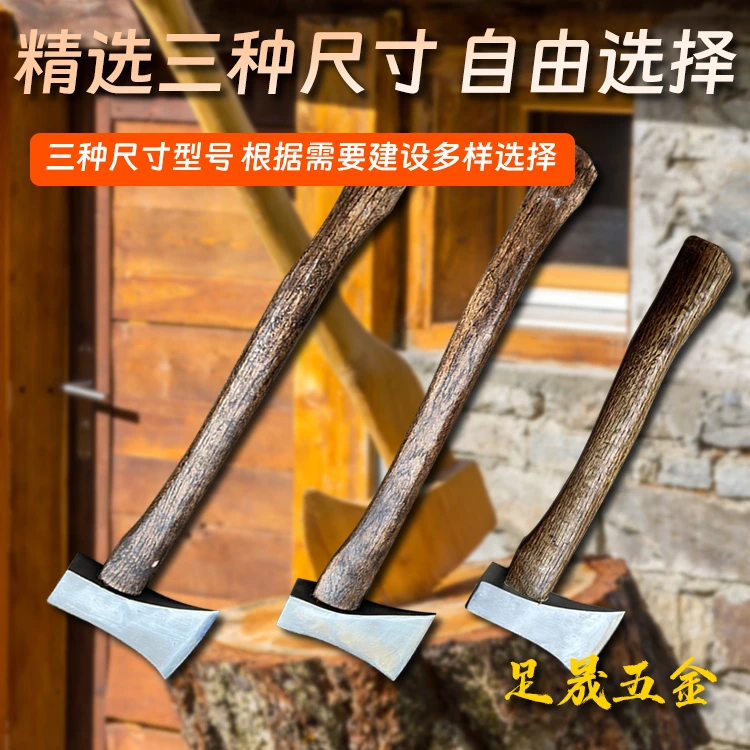手工锻打轨道钢材质砍树劈柴工具砍骨头多功能精抛光2斤小手斧
