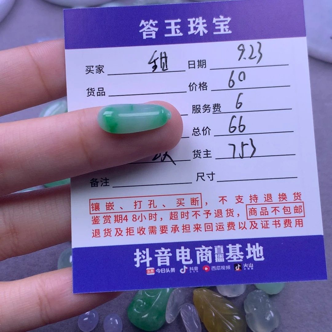颈饰未镶嵌翡翠甜****力