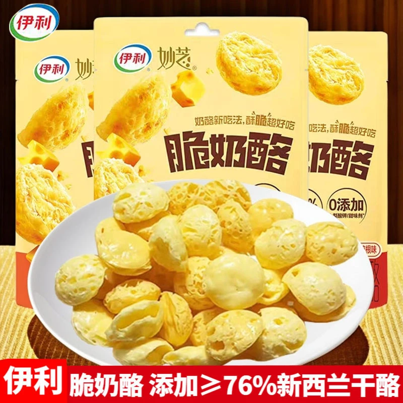 伊利脆奶酪妙芝脆高干酪高钙高蛋白非油炸酥脆咸香健康芝士零食