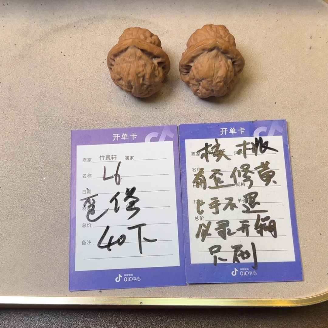 核桃把件核桃蛤蟆三角