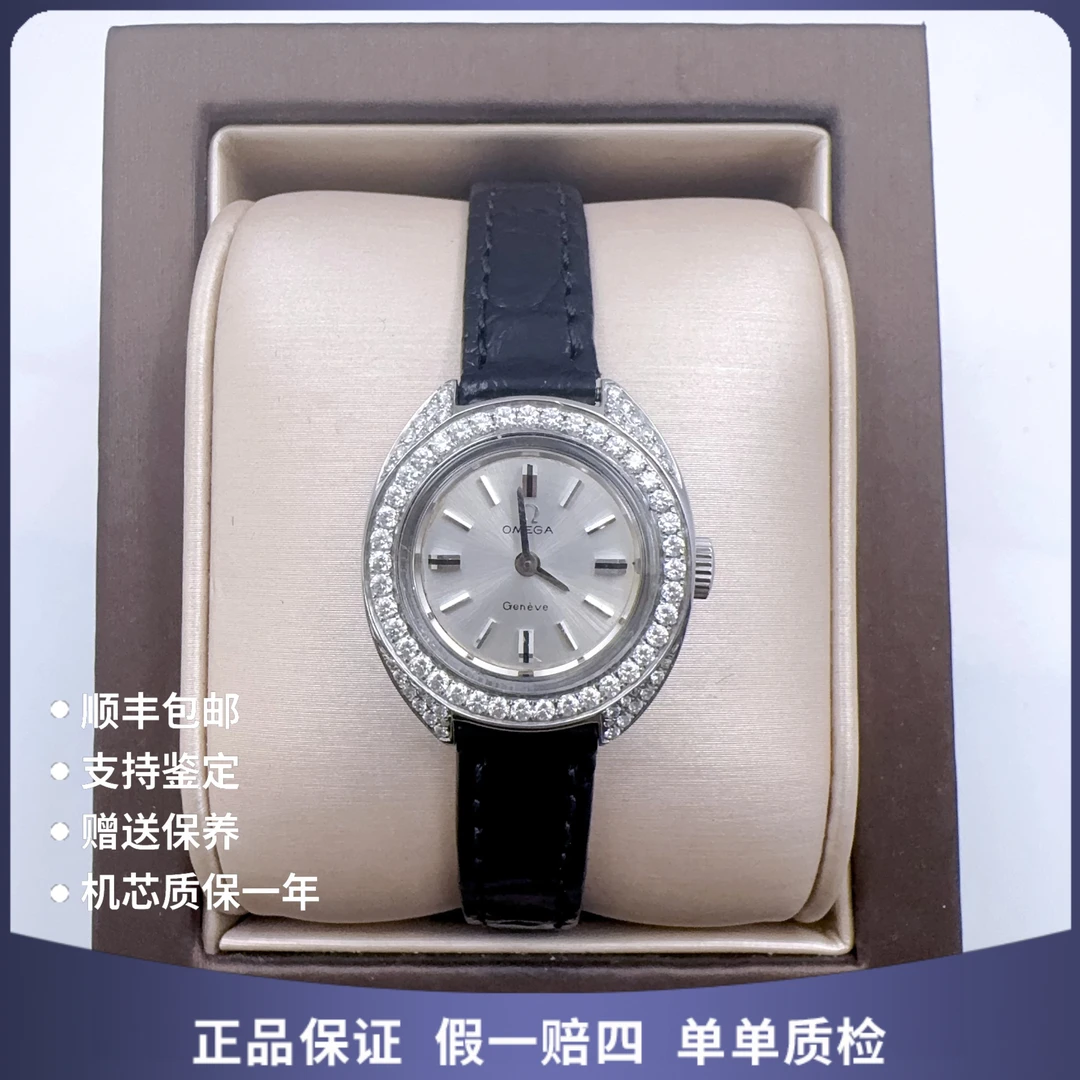 95新 Omega/欧米茄 欧米茄10169手动后钻赠表带赠手链