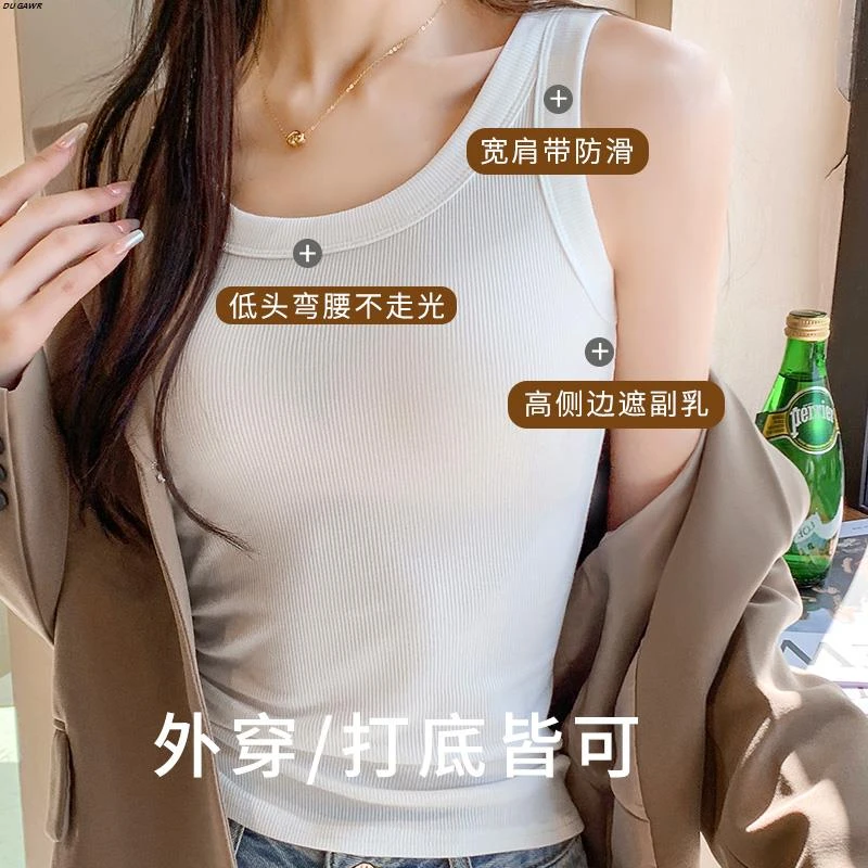 白色吊带背心女内搭2025新款夏季外穿无袖打底衫遮副乳防走光上衣