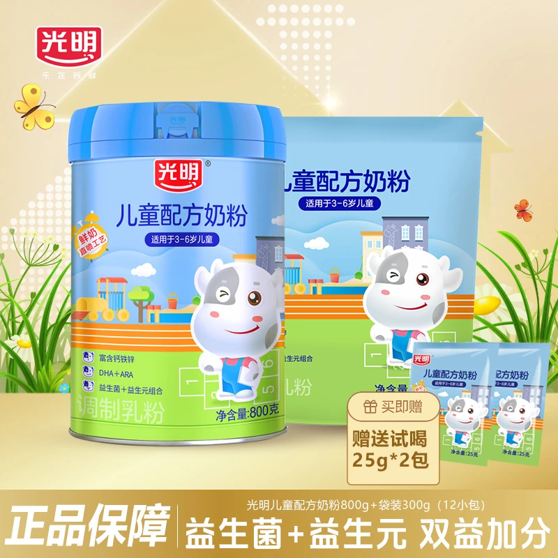 光明儿童成长奶粉3-6岁含益生菌益生元4段儿童配方奶粉800g生牛乳