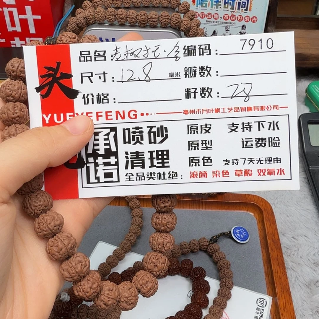 吊坠金刚菩提Aaaaa7910