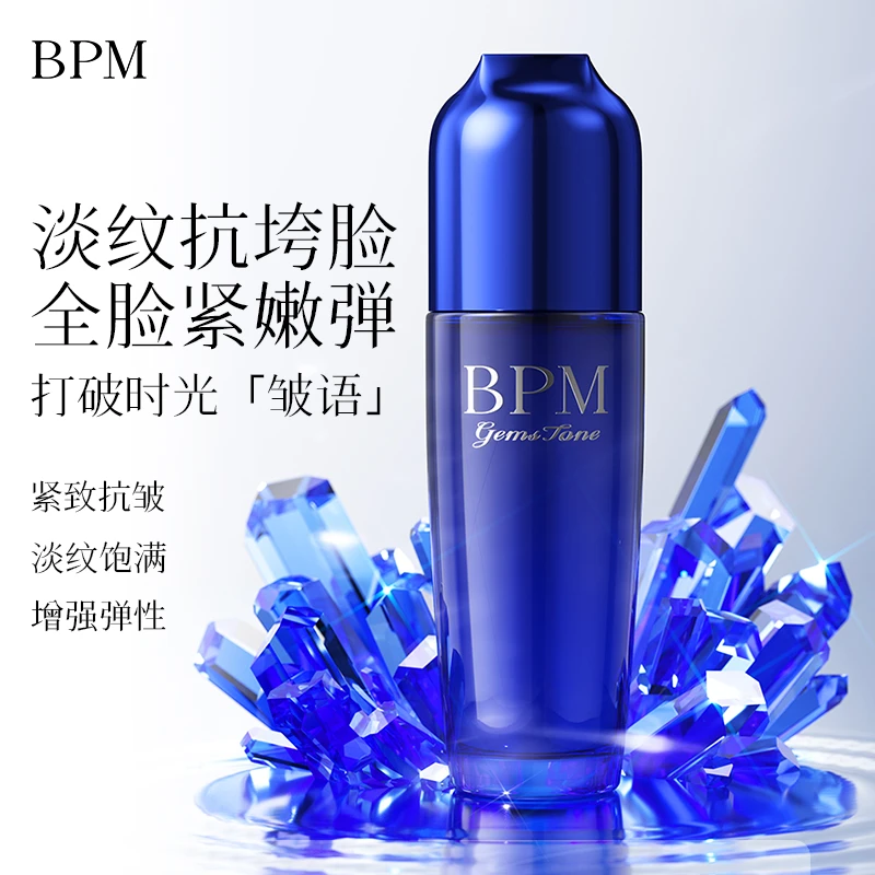 BPM臻颜紧致抗皱蓝宝石精华液