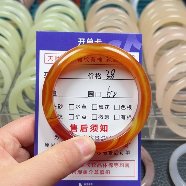 玛瑙/玉髓手镯未镶嵌