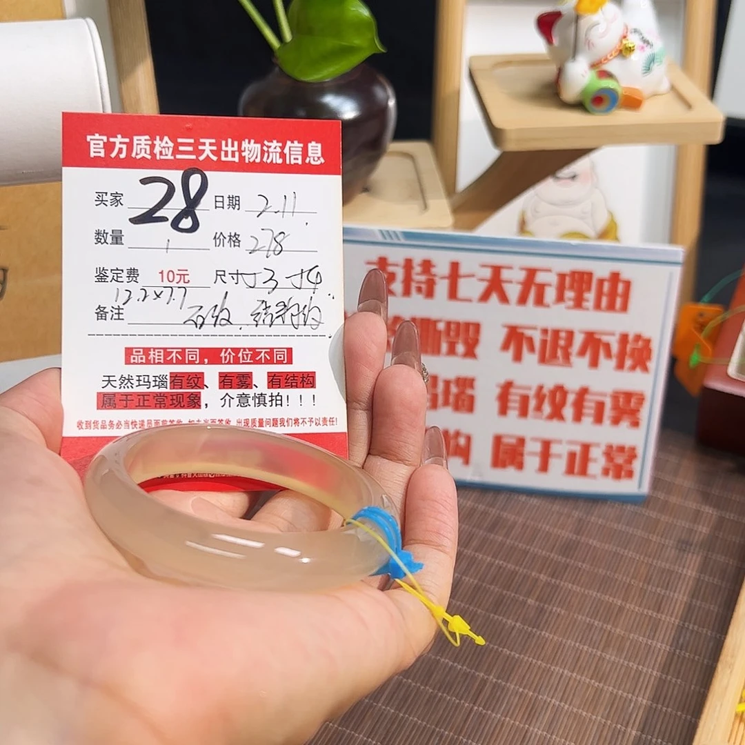 玛瑙/玉髓手镯未镶嵌