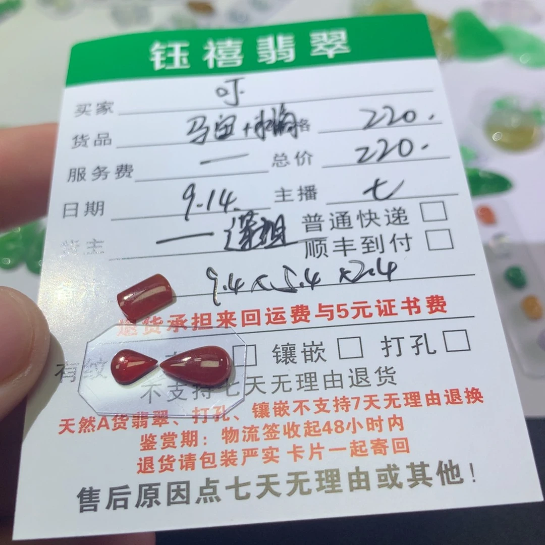 颈饰未镶嵌翡翠可*
