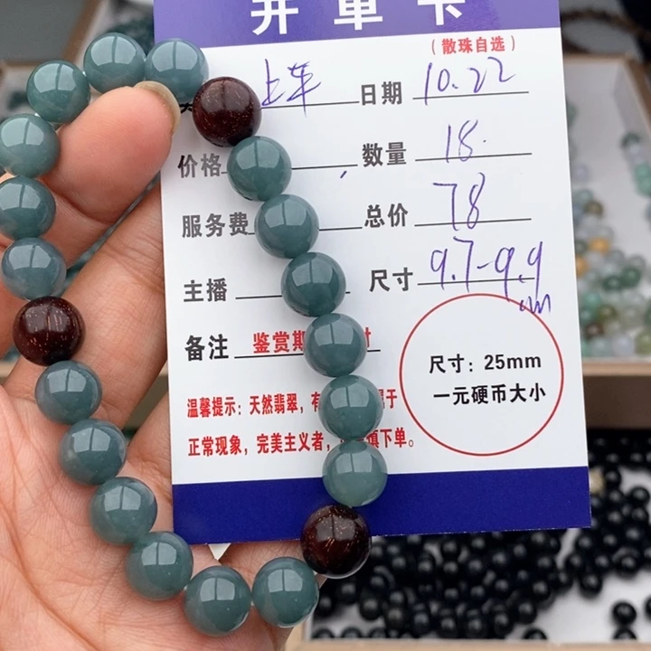 翡翠未镶嵌手链手串