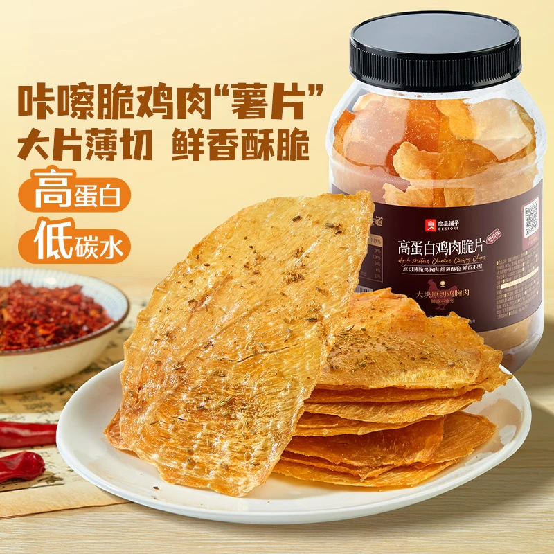 【罐装】良品铺子高蛋白鸡肉脆片（香辣味）80g休闲解馋小零食